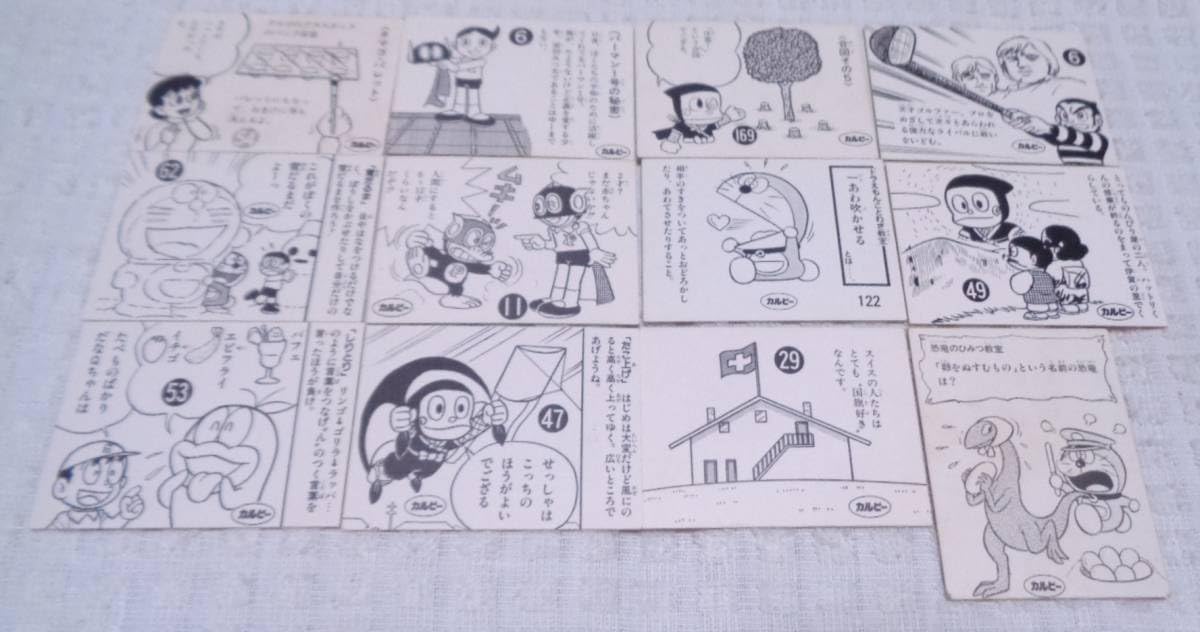 Amazon.co.jp: レトロCARD珍品370 昭和 カルビー 藤子不二雄 カード 12